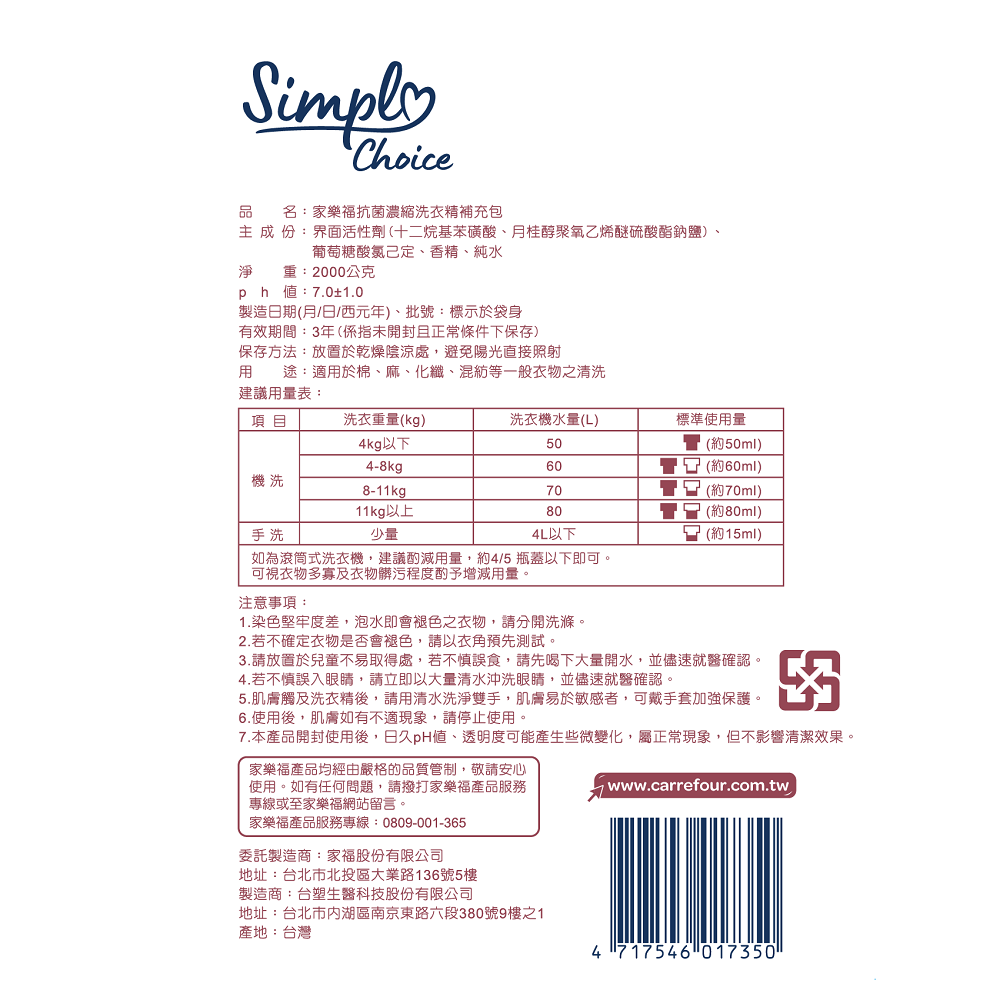 D-Simple Anti-bac Refill, , large