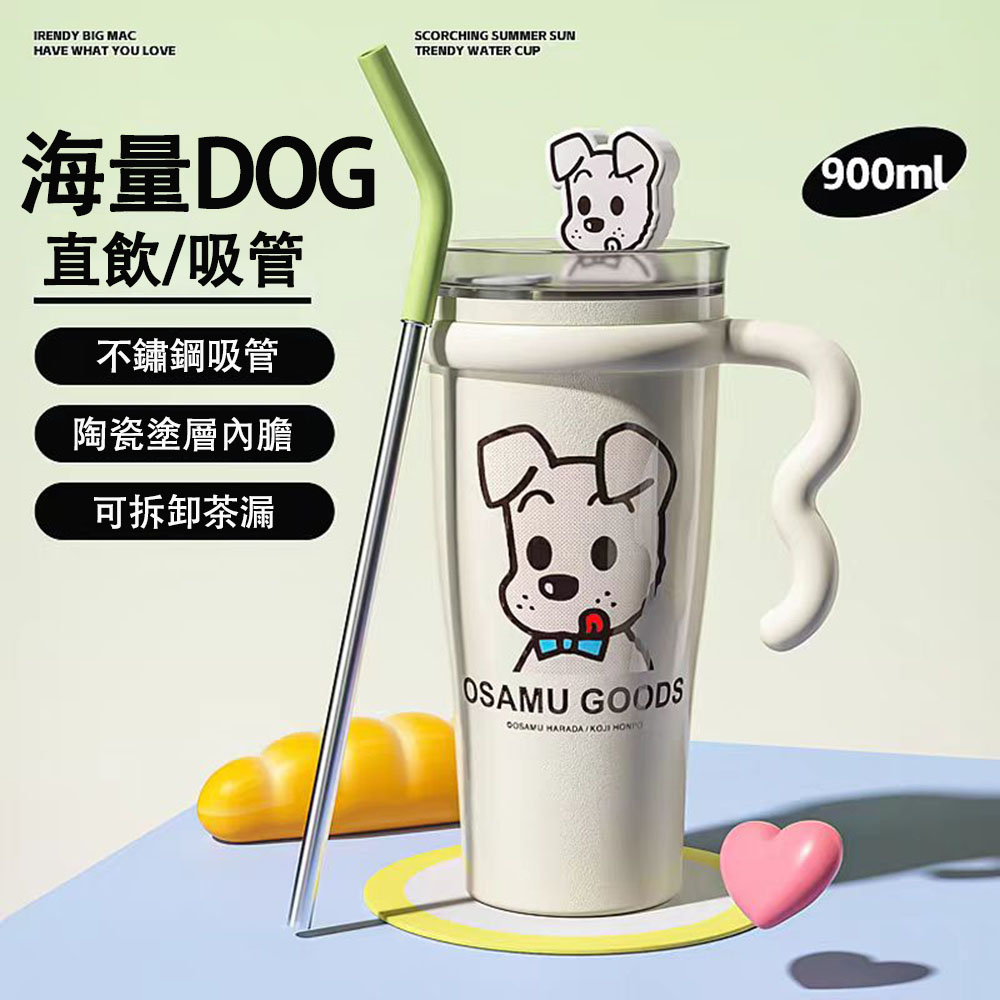 BEDDY BEAR 杯具熊 巨巨保溫杯 海量系列900ml帶柄吸管杯 茶水分離DOG, , large