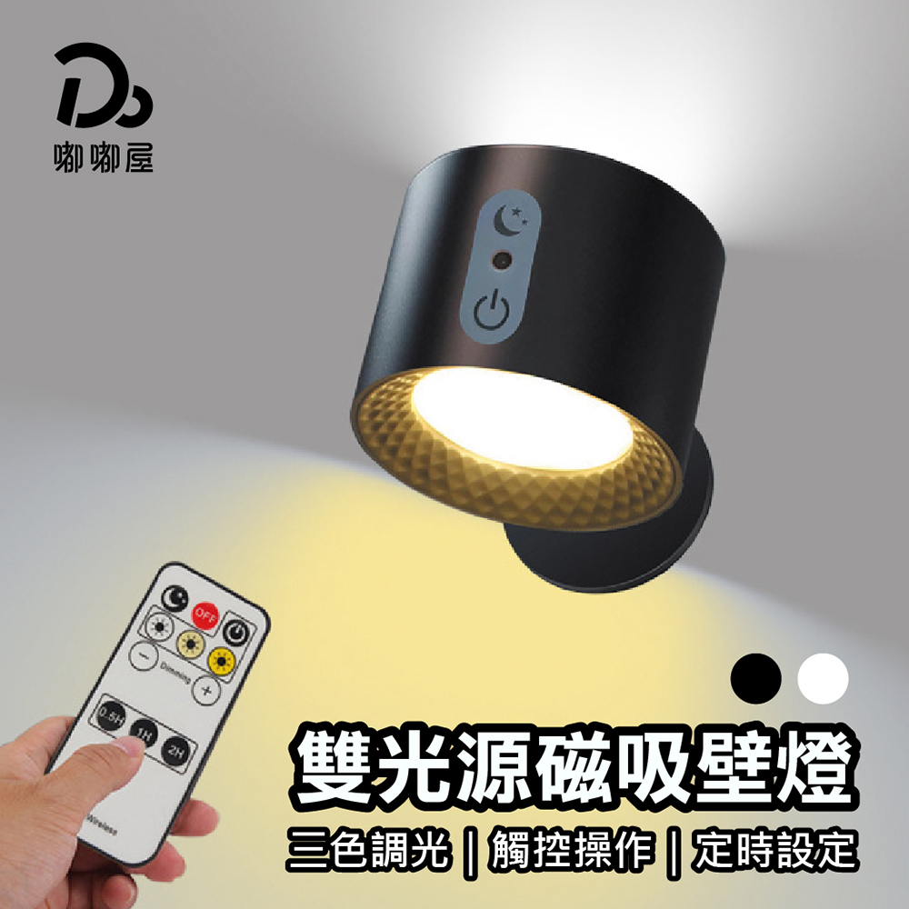 Dual light source magnetic wall lamp, , large