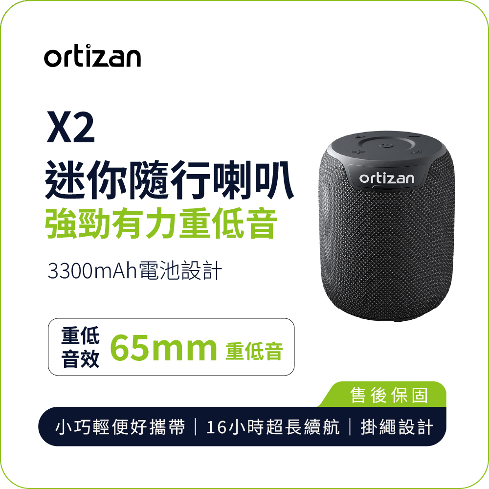 Ortizan X2 Portable Bluetooth Speaker | 65mm Subwoofer, Compact and Lightweight, 16-Hour Battery Life, IPX7 Waterproof, , large