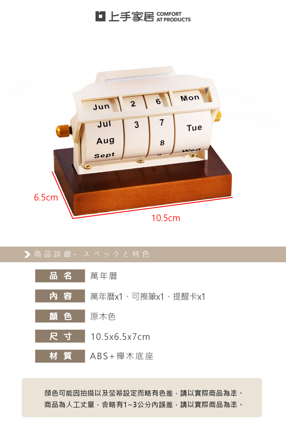 wooden-calendar-stand, , large
