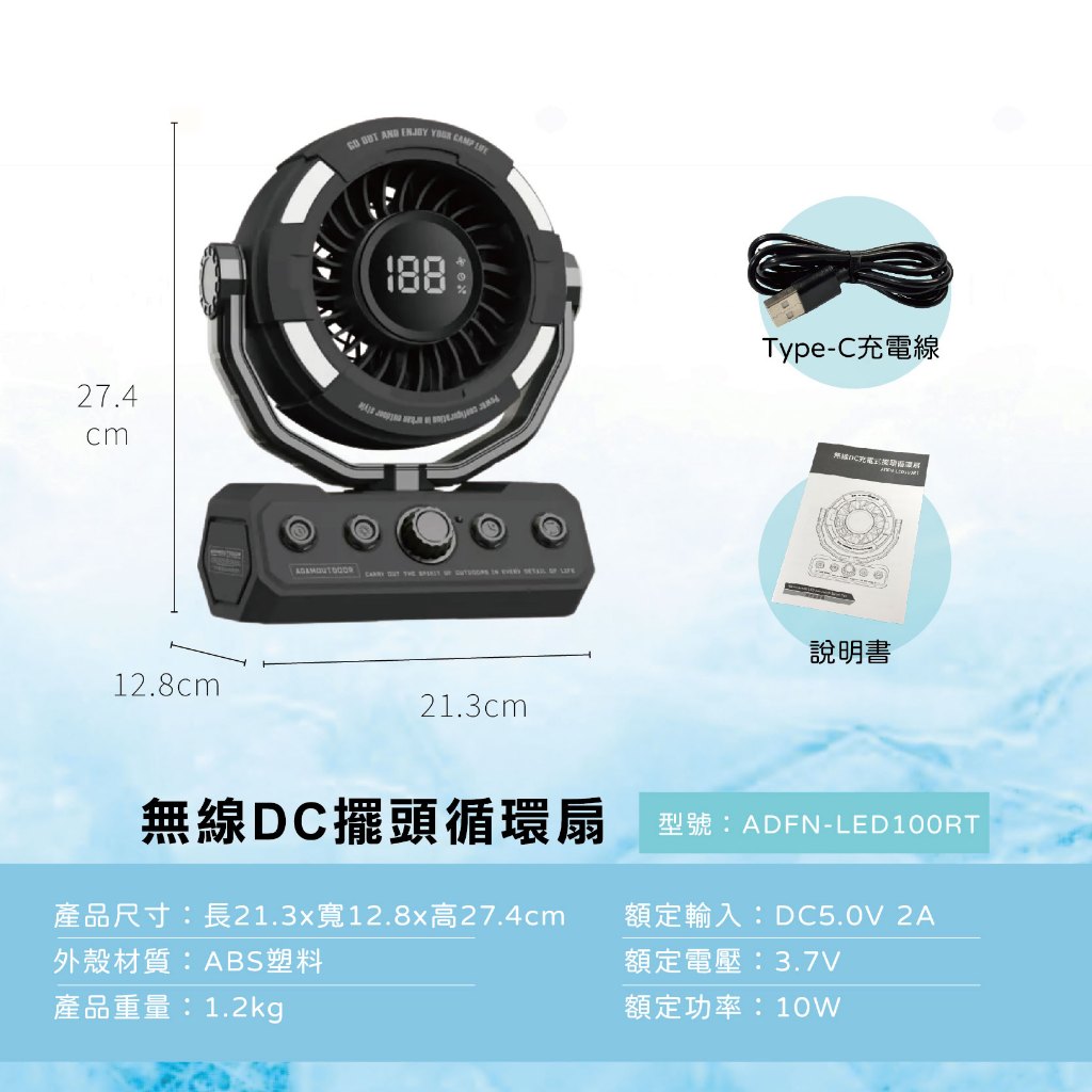 【ADAM】無線DC充電式照明擺頭循環扇 【黑/綠/沙-顏色隨機】USB充電 自動擺頭 高續航風扇, , large