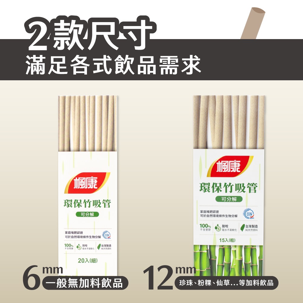 Fongkong eco-friendly straw, , large