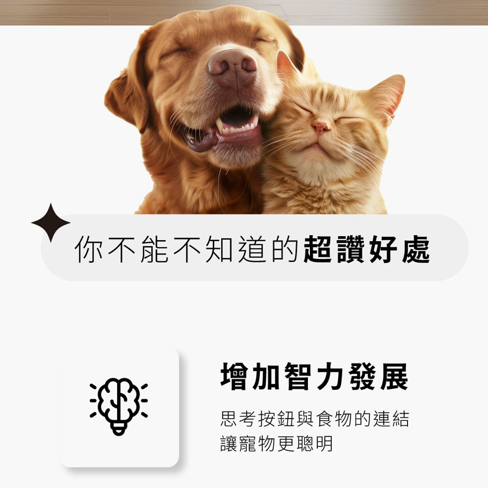 【GC】餵不停 貓狗寵物自動餵食器 專用獨家智能互動按鈕 LuxNourish grantclassic, , large