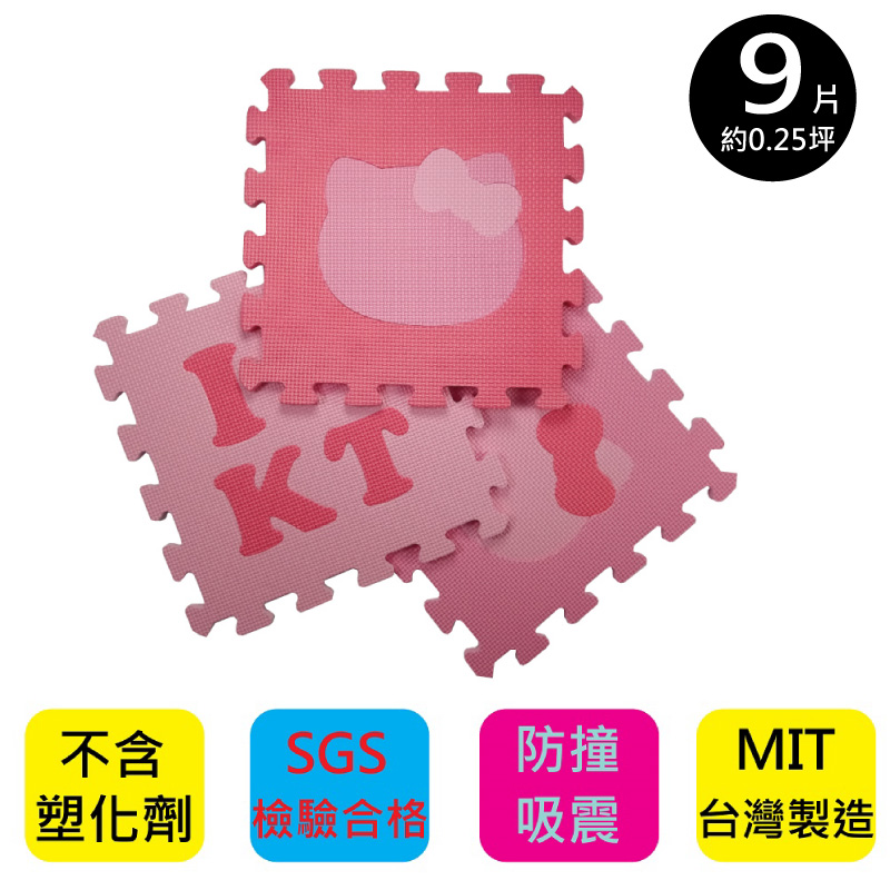 【PMU必美優】Kitty巧拼9片組, , large