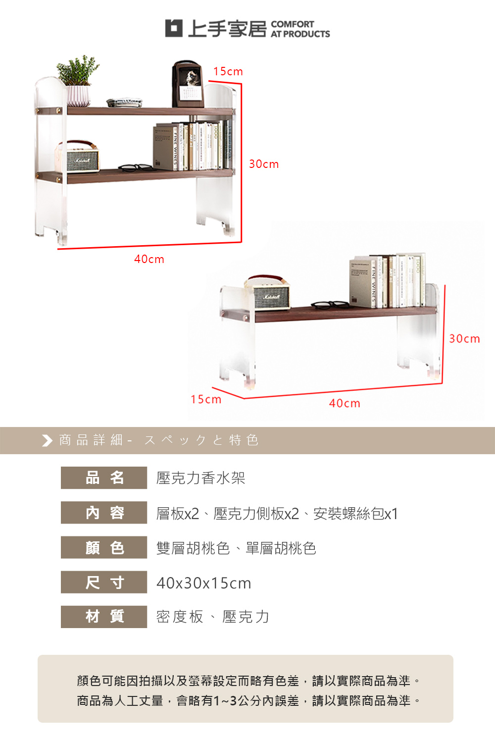 acrylic-perfume-stand-walnut, , large