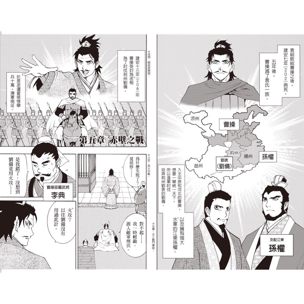 Romance of the Three Kingdoms, , large