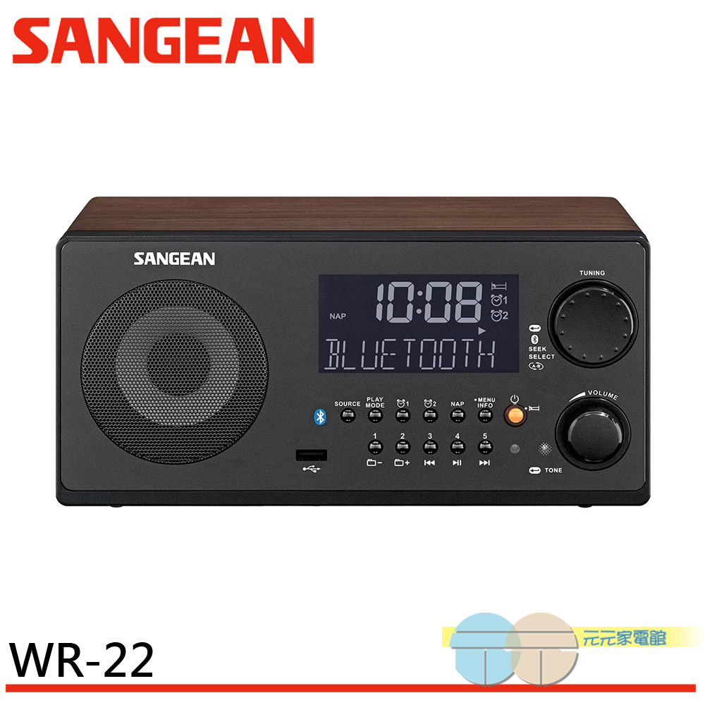 SANGEAN 山進 數位式 藍芽復古收音機 WR-22