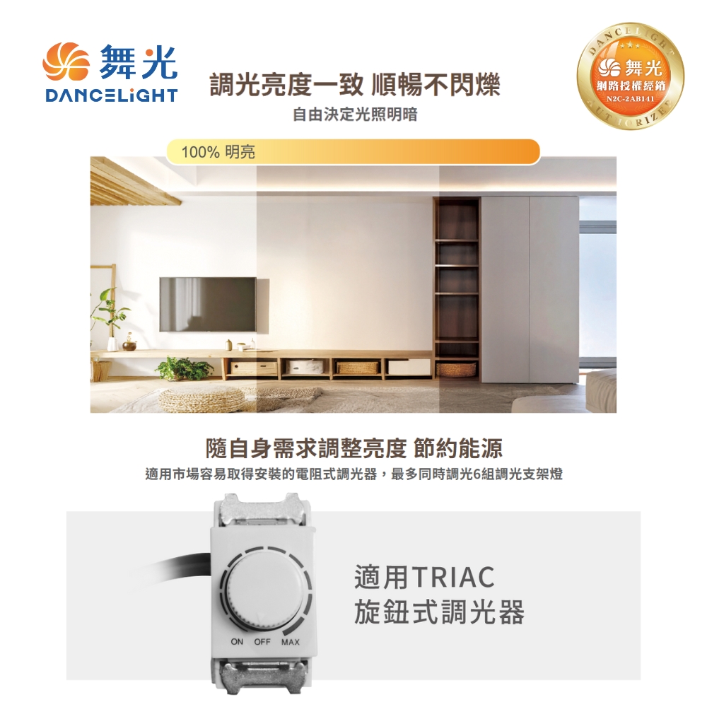 【 DanceLight 舞光  】T5 可調亮度 LED 支架燈 支架 附串接線 / 1尺 黃光 6入, , large