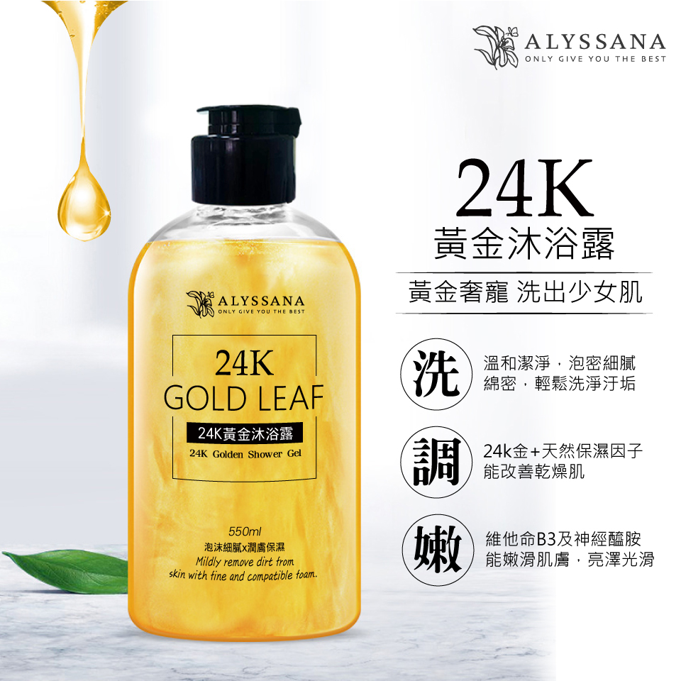 24KGold Shower Gel, , large