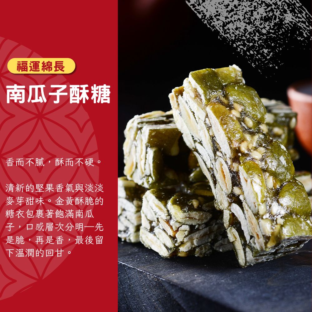 Pumpkin seed brittle, , large