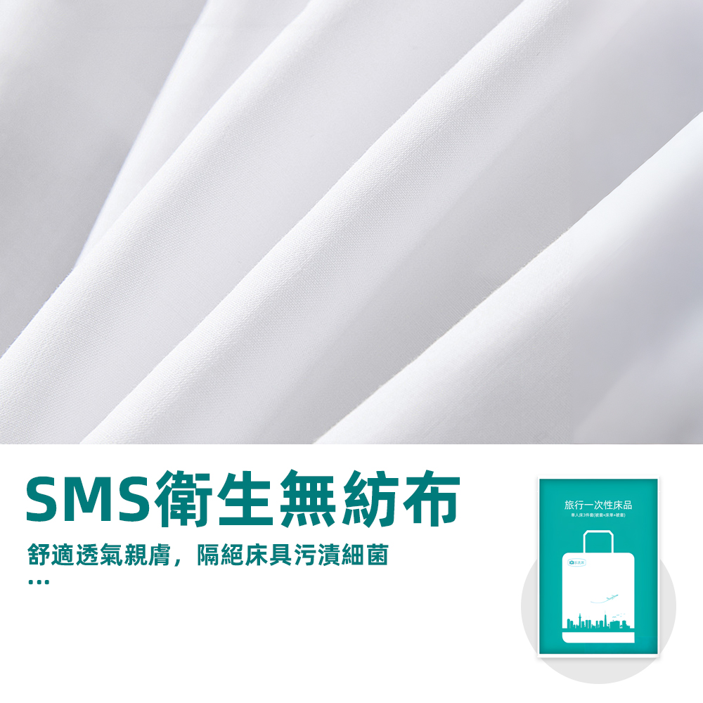 【上手家居】一次性床單-雙人床罩x1、被套x1、枕頭套x2(拋棄式床單 /旅行床單), , large