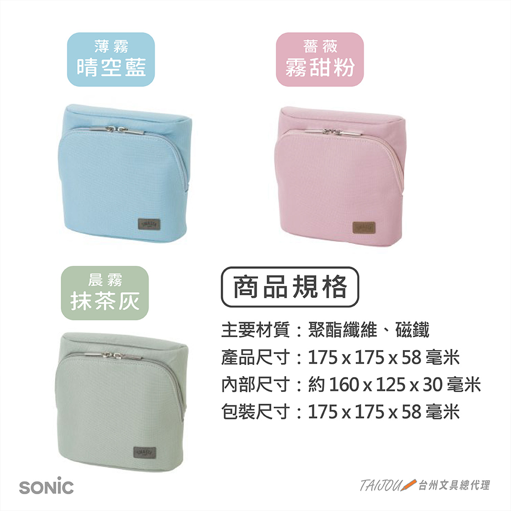 【龍品文創】日本SONIC UT-8655 柔光站立收納包-D星空沉穩灰, , large