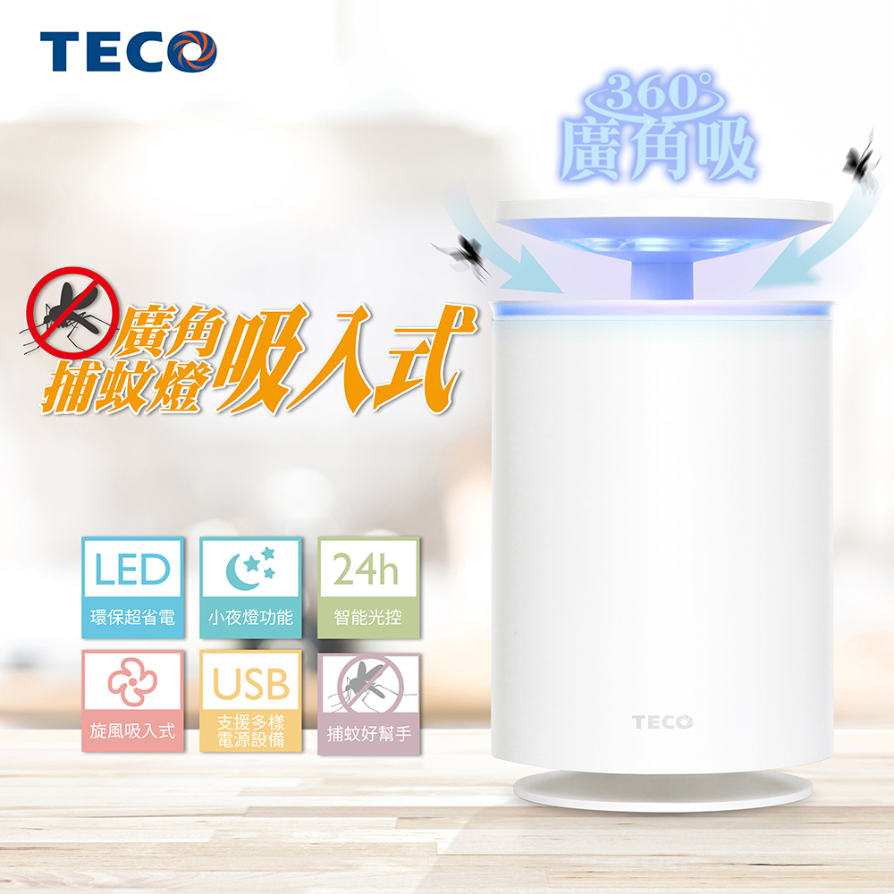 【東元】廣角吸入式捕蚊燈XYFYK103, , large