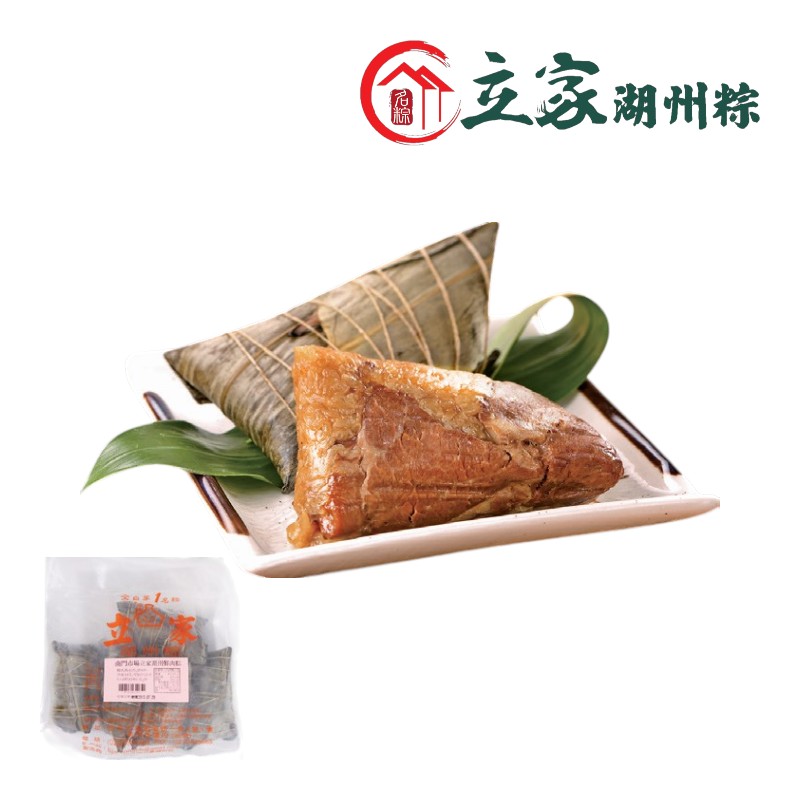 Boiled Pork Glutinous Rice Dumpling