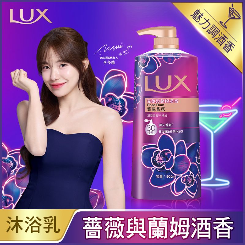 LUX SG ROSE RUM, , large