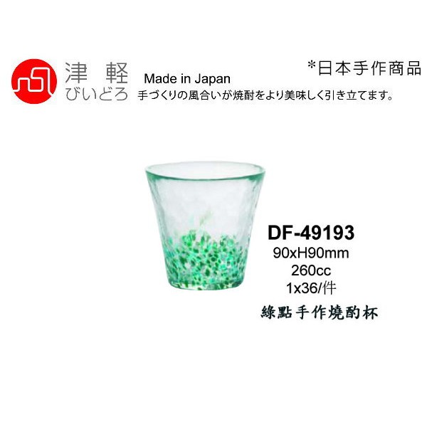 現貨 日本津軽  手作水杯 260ml(1入) 金益合玻璃器皿, , large