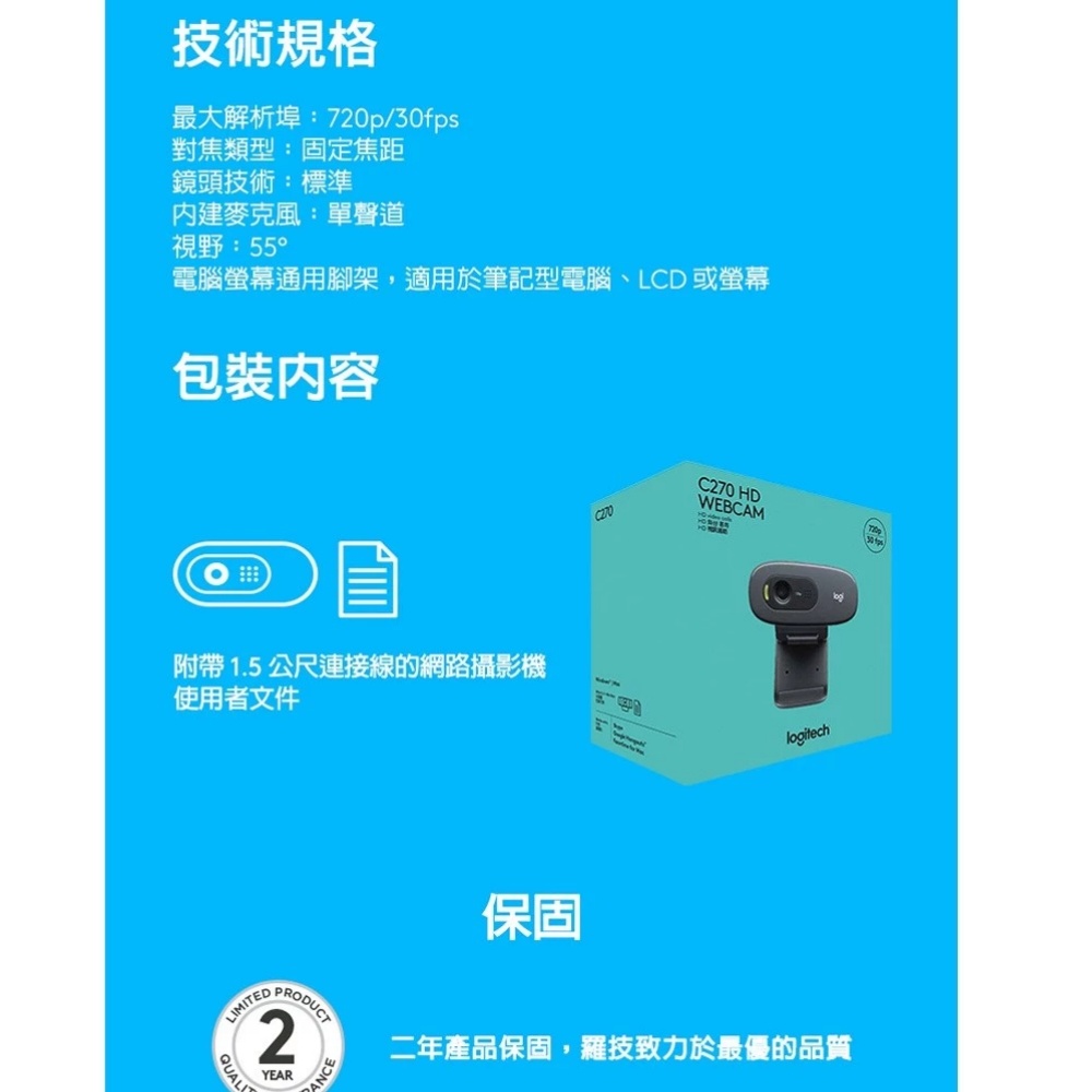 【 Logitech 羅技 】C270 HD 順暢 視訊通話 網路攝影機, , large