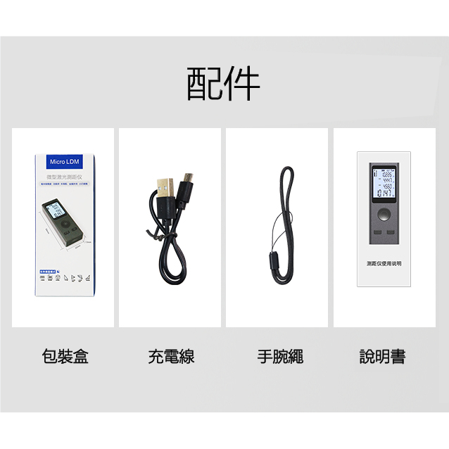 昌運監視器 LT-60P 60米 電子尺 角度 面積 體積 距離量測 紅外線 室內設計必備 微型 充電式 雷射測距儀, , large