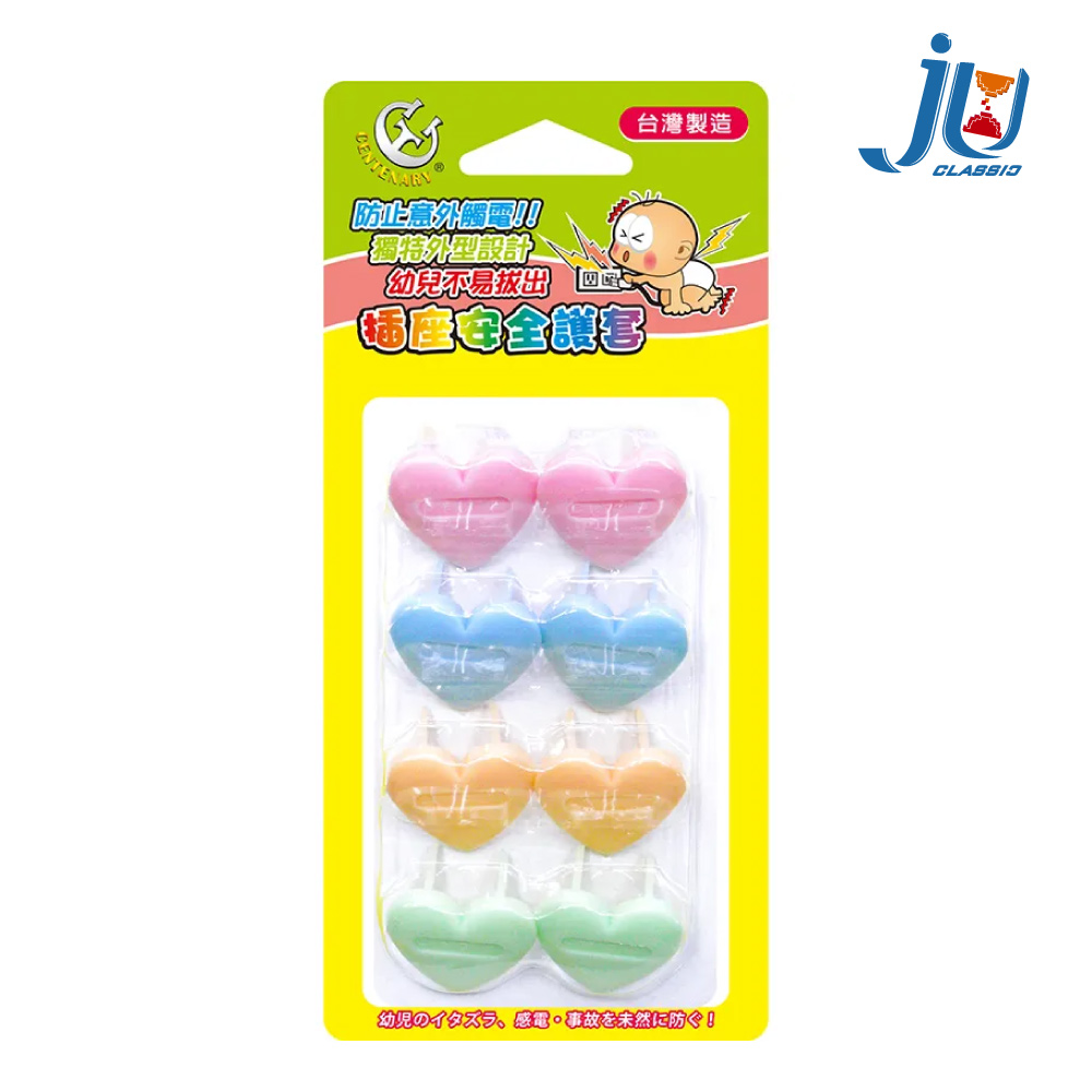 鉅玉經典｜Socket safety cover  TC-2002, , large