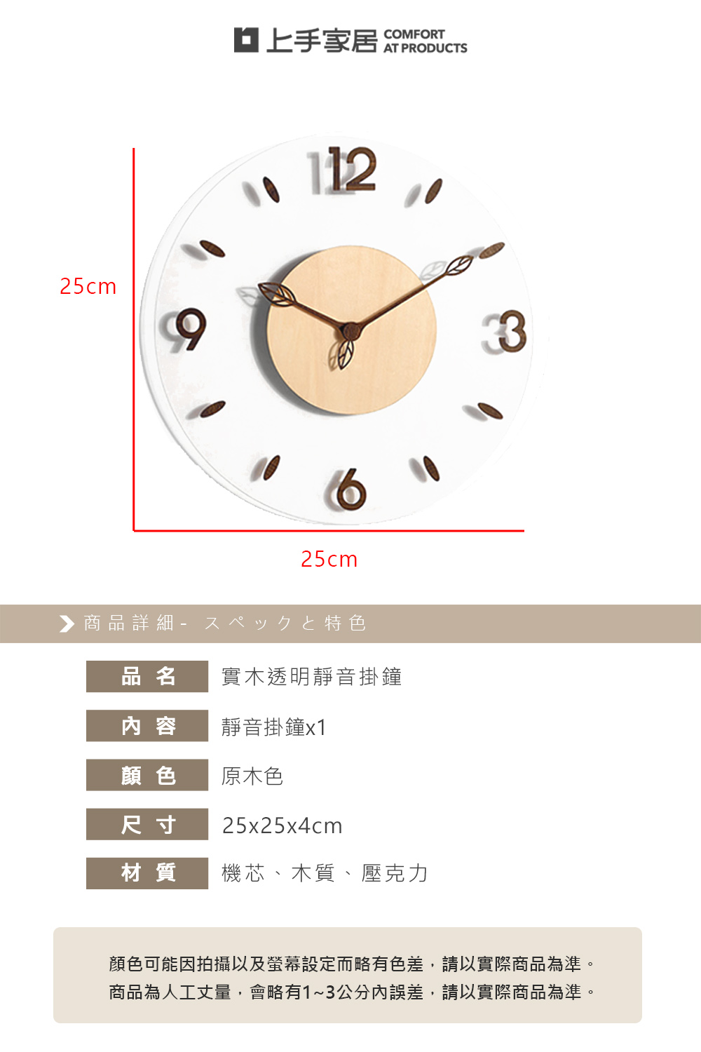 silent-wood-wall-clock, , large