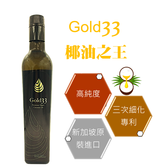 Gold33頂級椰子油(原裝進口), , large