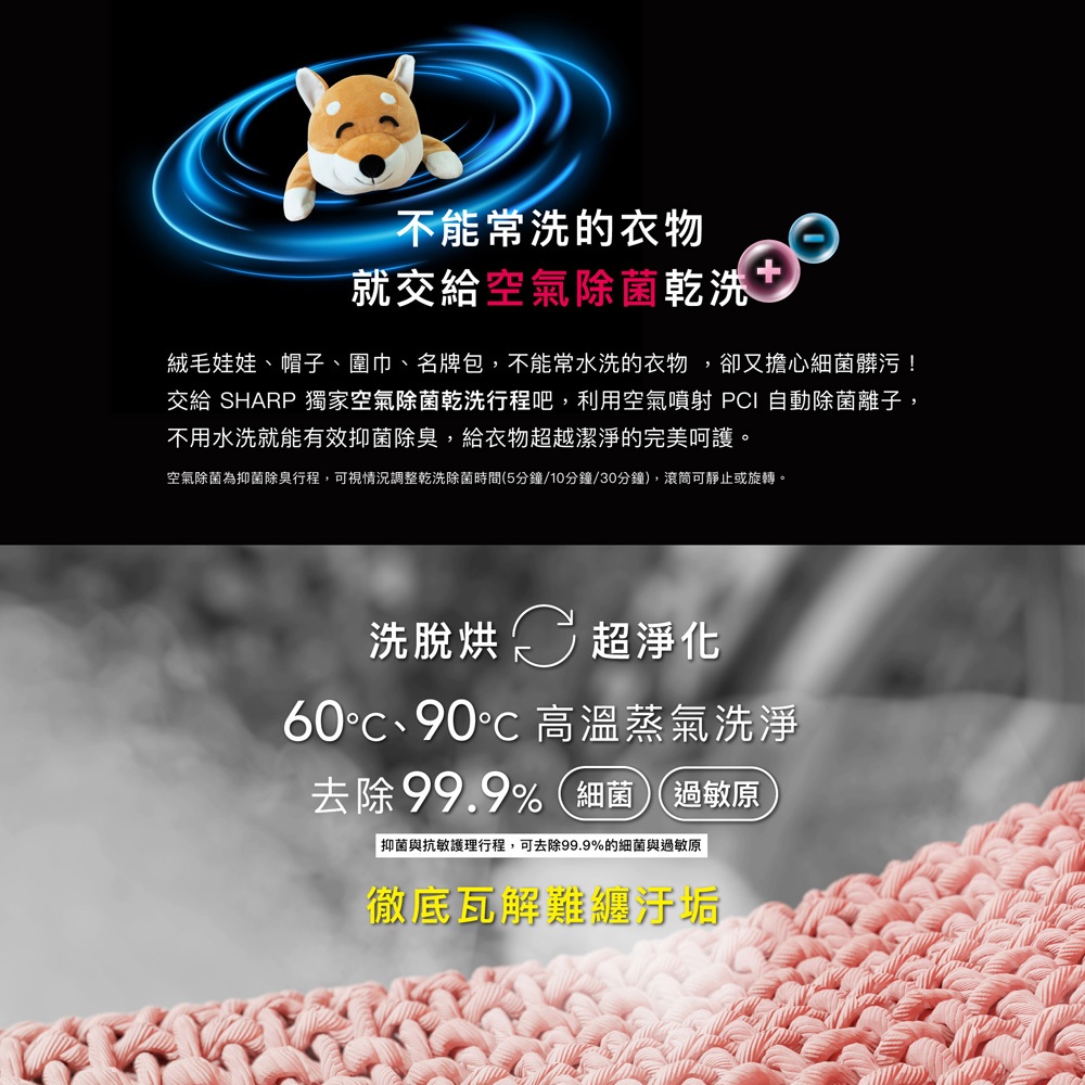 SHARP夏普10.5KG Pro-Flex滾筒洗脫烘洗衣機ES-FKA105WDT, , large
