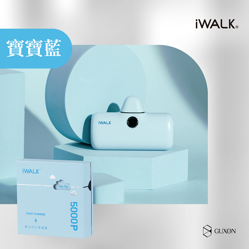 【古敬有限公司】iWALK 五代PRO 快充版 直插式行動電源 18W / 5000mAh / Lightning / 寶寶藍, , large