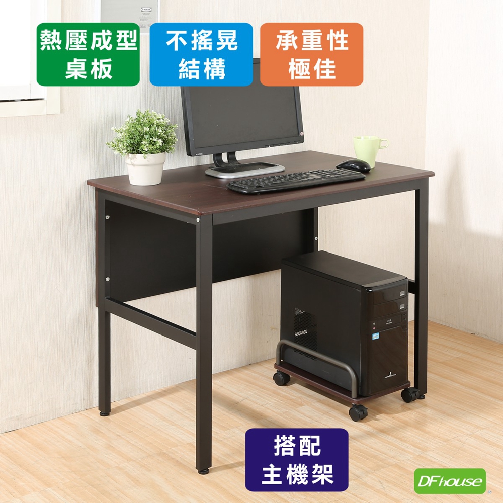 《DFhouse》頂楓90公分電腦辦公桌+主機架-胡桃色, , large