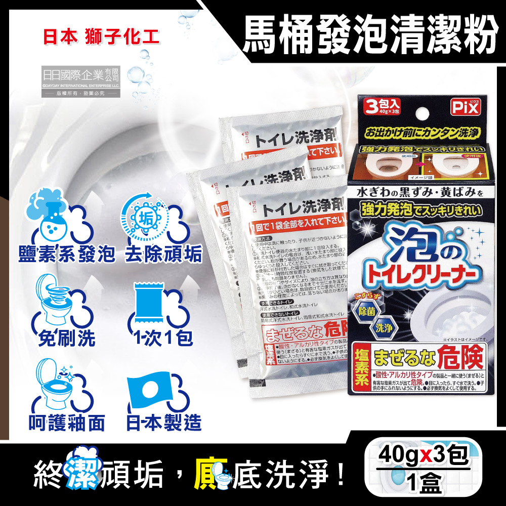 Lion Chemical Pix Toilet Cleaning Powder 40gx3