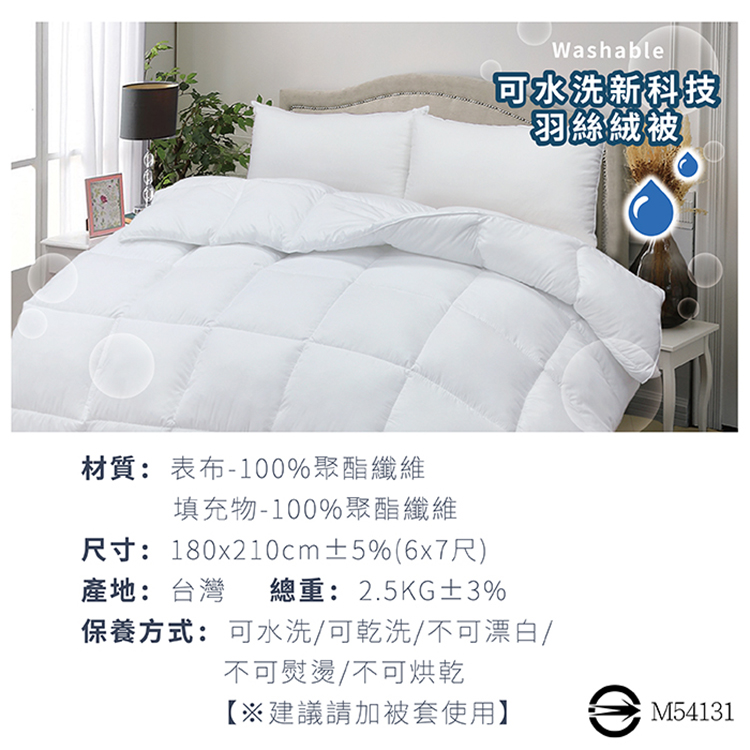 【多利寶寢具】INDIAN_新科技抗菌輕羽絲絨雙人被/棉被胎, , large