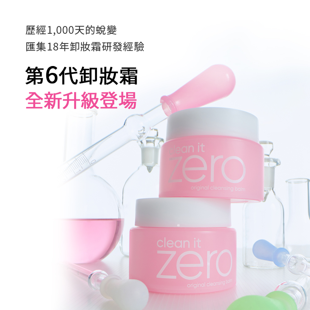 BANILA CO 官方直營 ZERO零感肌瞬淨卸妝霜50ml - 多款可選 | 購綺麗, , large