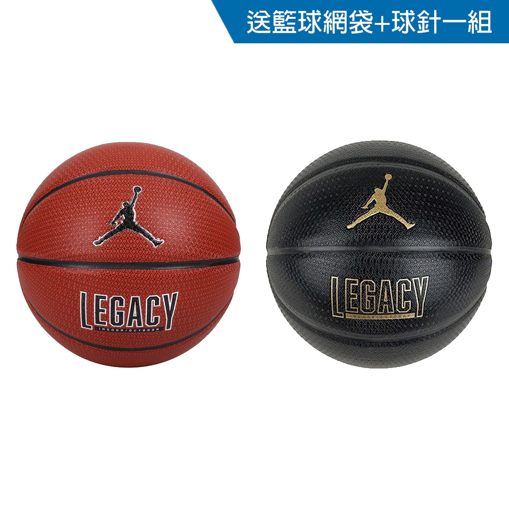 NIKE JORDAN LEGACY 2.0 7號籃球 送球網球針 室內外通用 喬登 籃球 J1008253【樂買網】