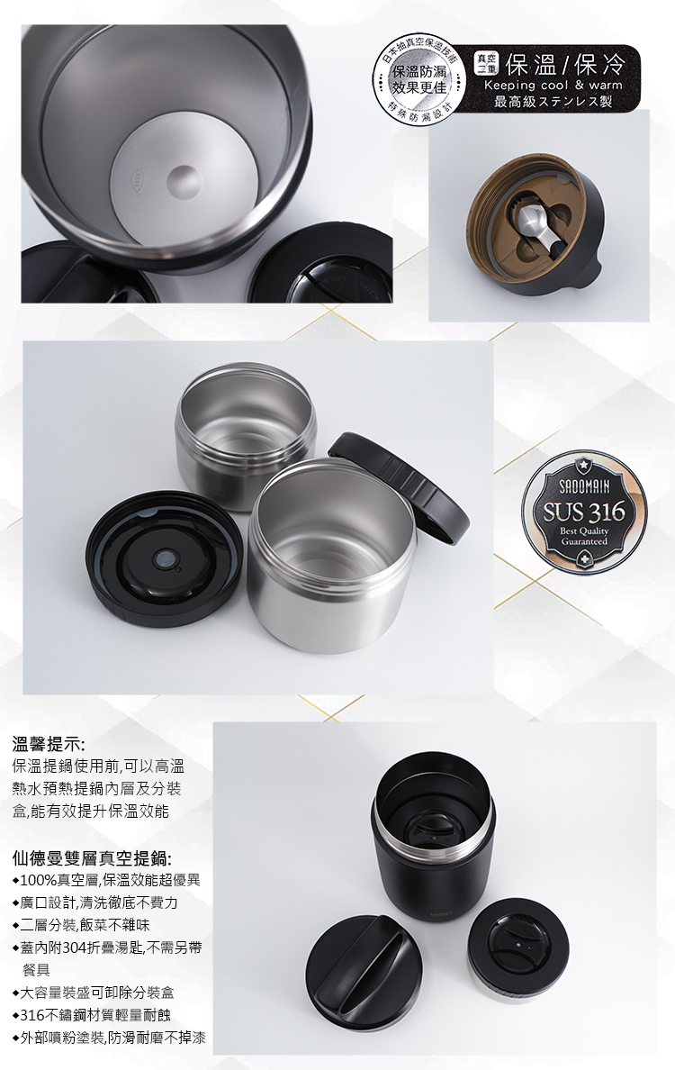 仙德曼雙層316不鏽鋼真空提鍋-1.5L-紳士黑-1組, , large