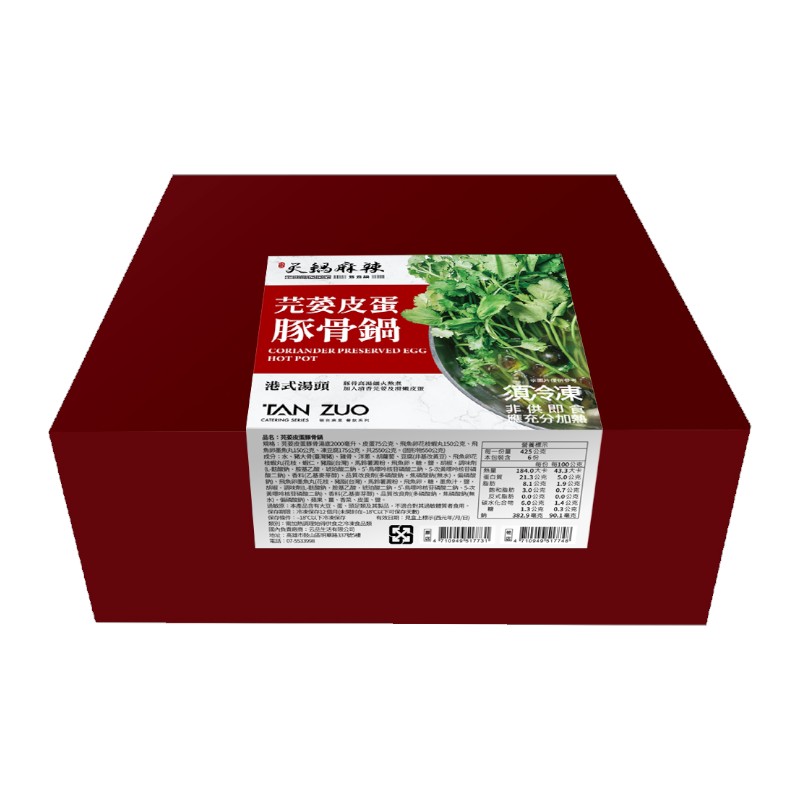 Coriander Preserved Egg Hot Pot, , large