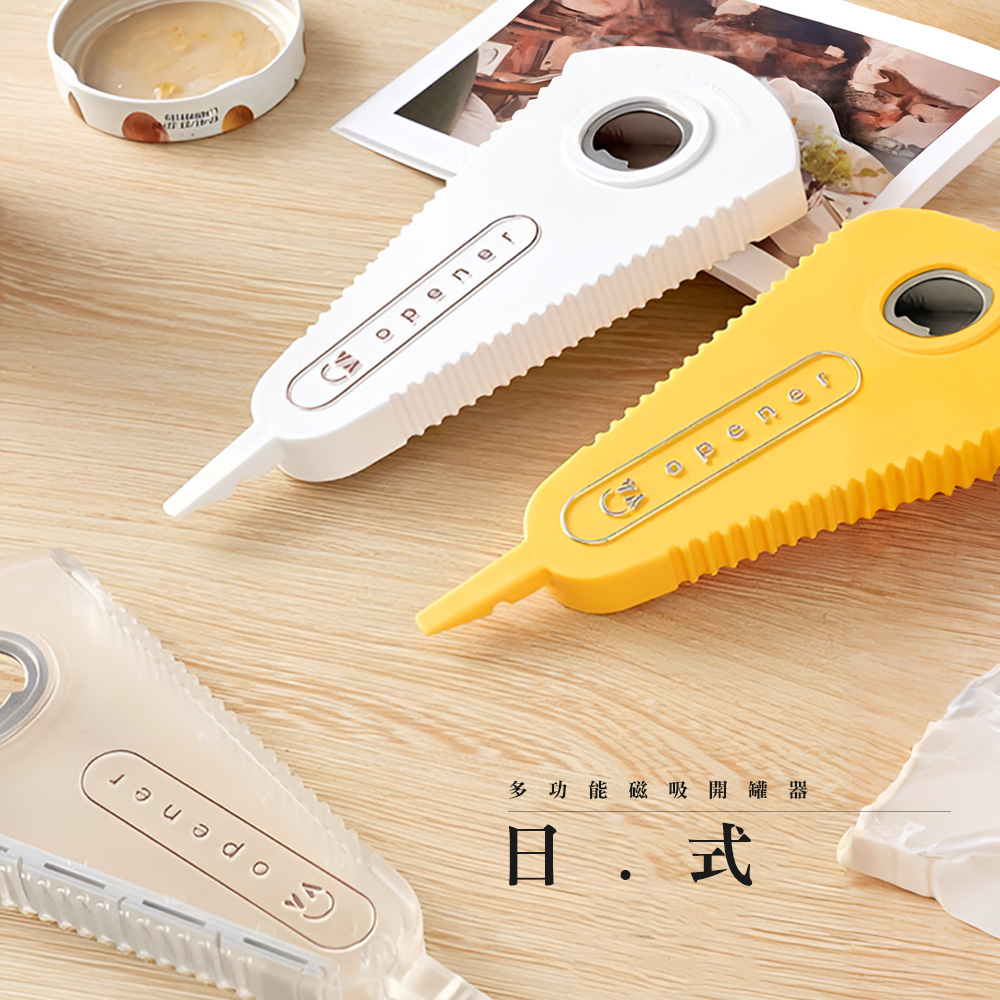 【上手家居】日式萬用開瓶器 透明(開罐器/開蓋器/擰蓋器/萬用開罐器/開瓶神器/啤酒開瓶器/開罐神器/省力開罐器), , large