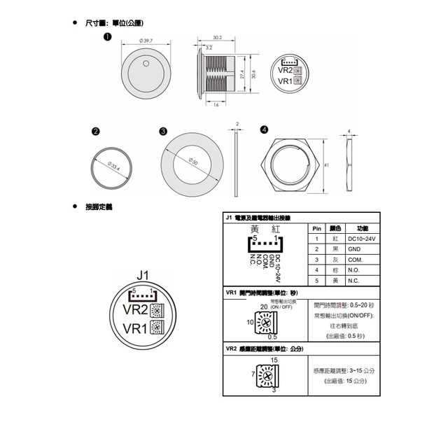 昌運監視器 PBT-30IRV 30mm DC10~24V 防水防塵 紅外線非接觸式感應開關 按鈕, , large