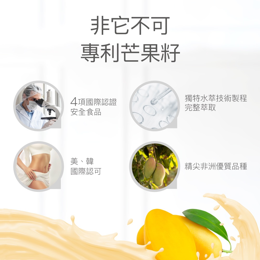 【FJ豐傑生醫】專利非洲芒果籽-30顆/袋(幫助窈窕美麗ｘ促進新陳代謝), , large