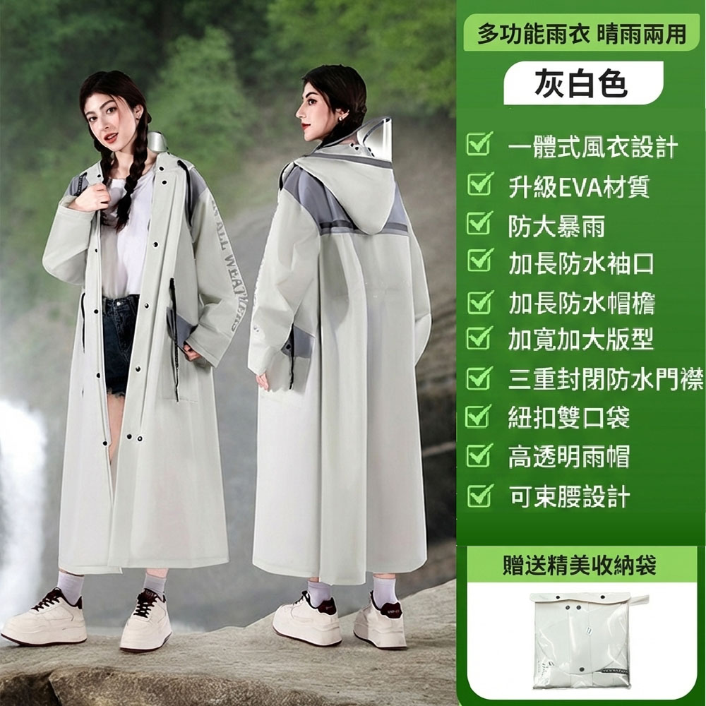 Fashion Long Waterproof Outdoor One-Piece Raincoat, , large