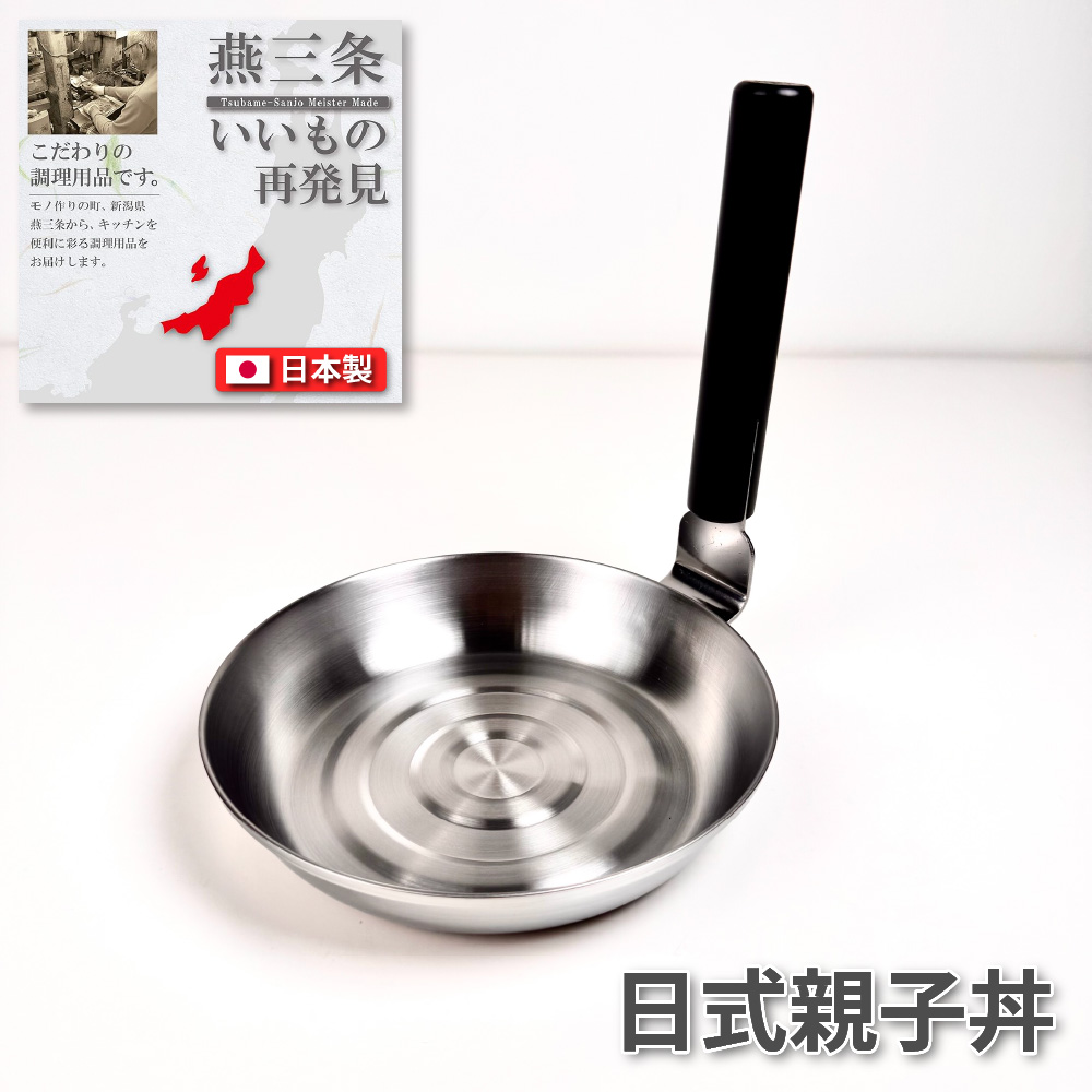 Oyakodon Cooking Pan, , large