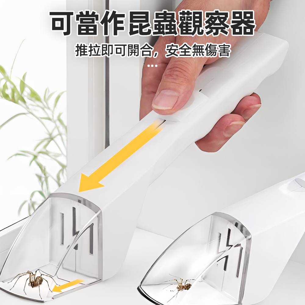 【上手家居】抓蟲工具 白色(抓蟲/捕蟲網/抓蟲器/捕蟲/捕蟲器), , large