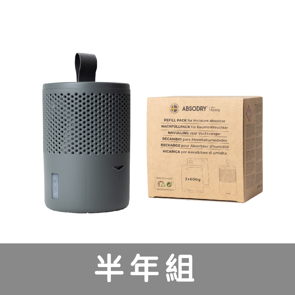 Absodry 乾乾好免插電除濕器 Series 6(半年組) 沈穩灰, , large