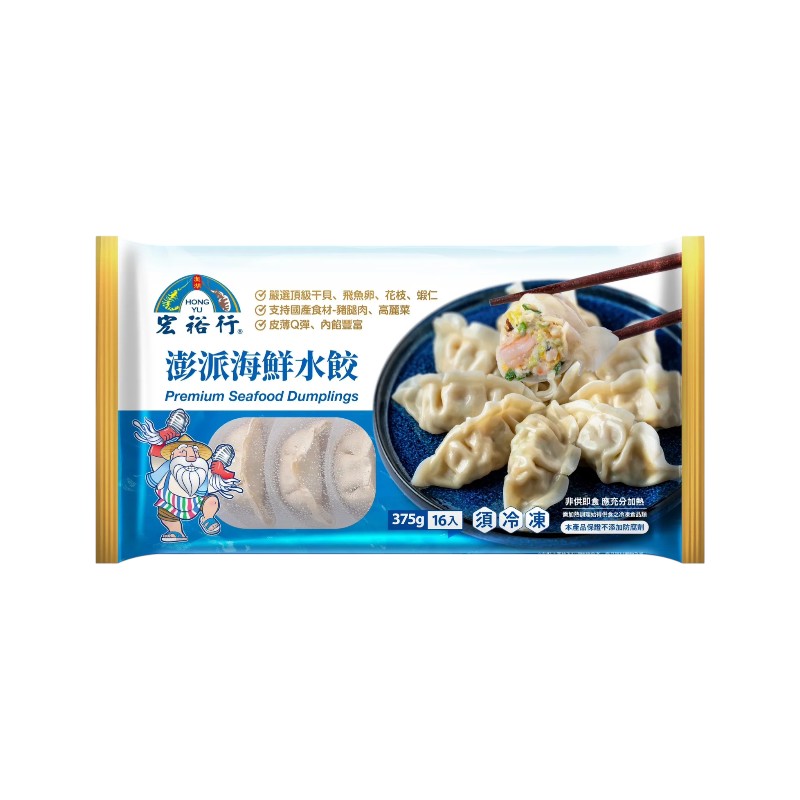 Scallops and Seafood Dumplings