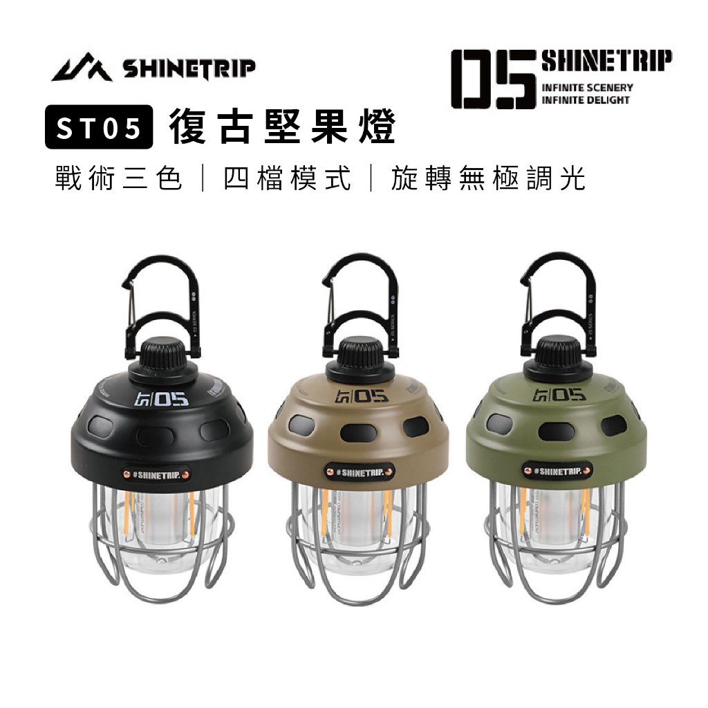 【ShineTrip 山趣】 ST-05 復古堅果燈【風隱綠】白光 黃光 LED燈 吊掛燈 無極調光, , large