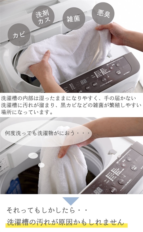 Washing tub cleaner 540g (three applications, measuring spoon included), , large