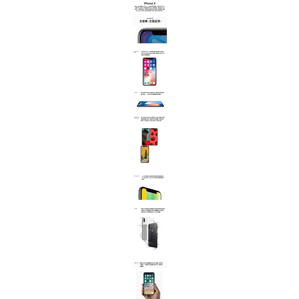 APPLE iPhone X MQAF2TA/A 256GB 智慧型手機 _ 台灣公司貨 (全新珍藏機), , large