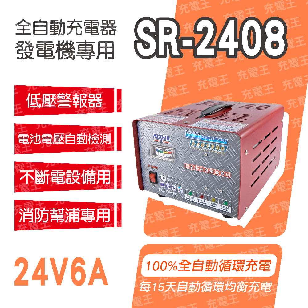 SR-2408, , large