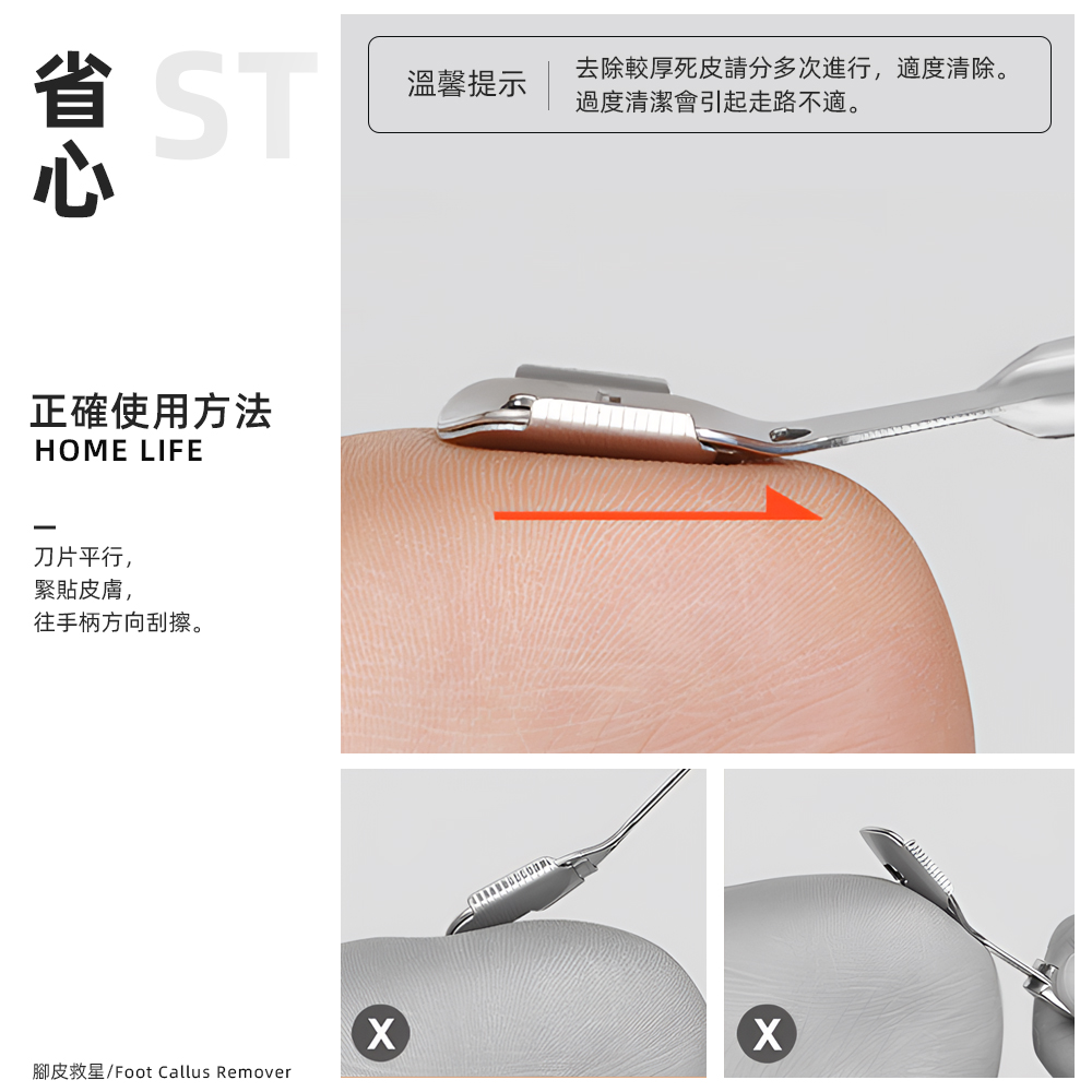 【上手家居】不鏽鋼磨腳皮刀(腳皮刀/去腳皮/腳皮/刮腳皮/磨腳器/搓腳板/除腳皮/去死皮/刮腳皮刀), , large