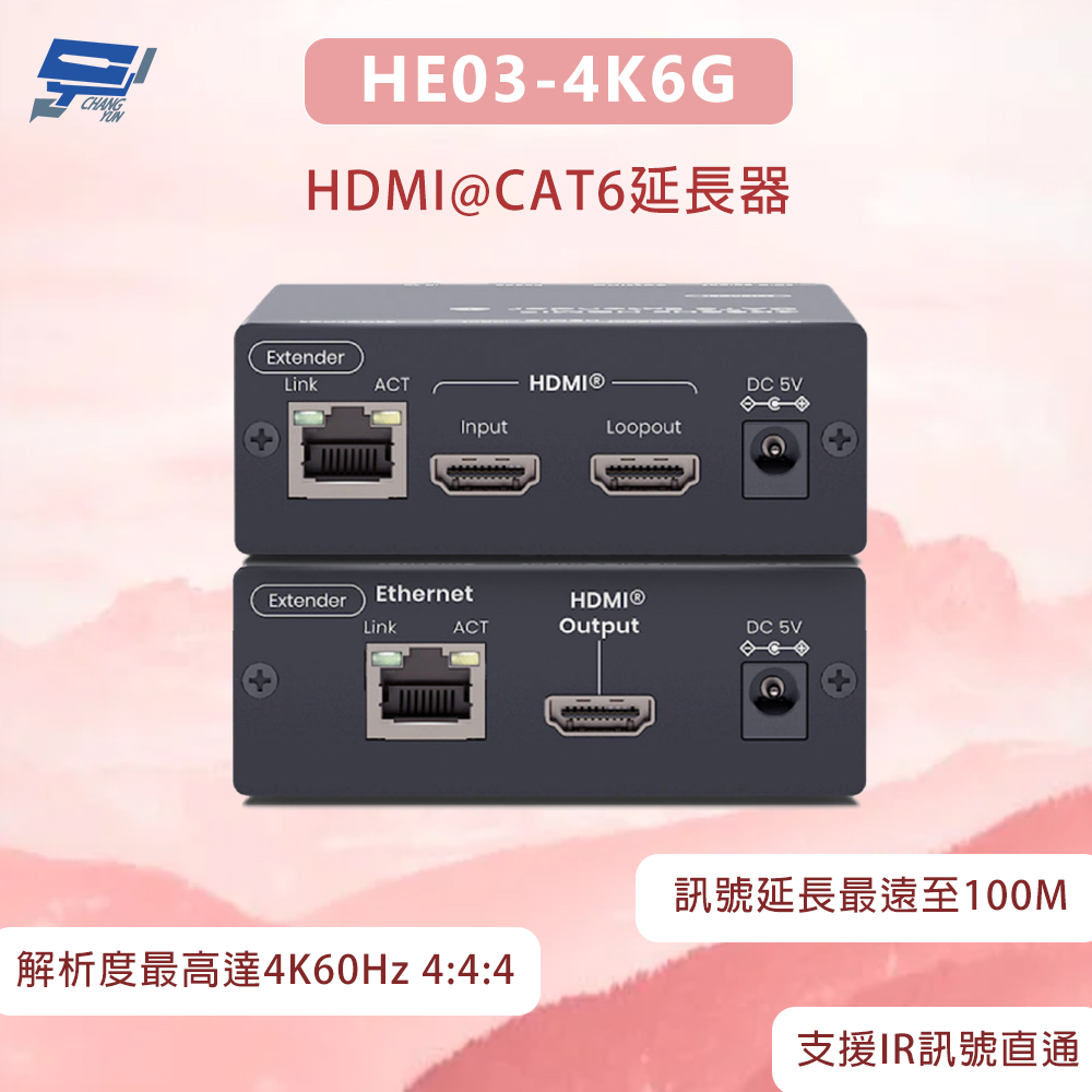 昌運監視器 HE03-4K6G 4K60Hz HDMI®延長器 訊號延長最遠至100M, , large