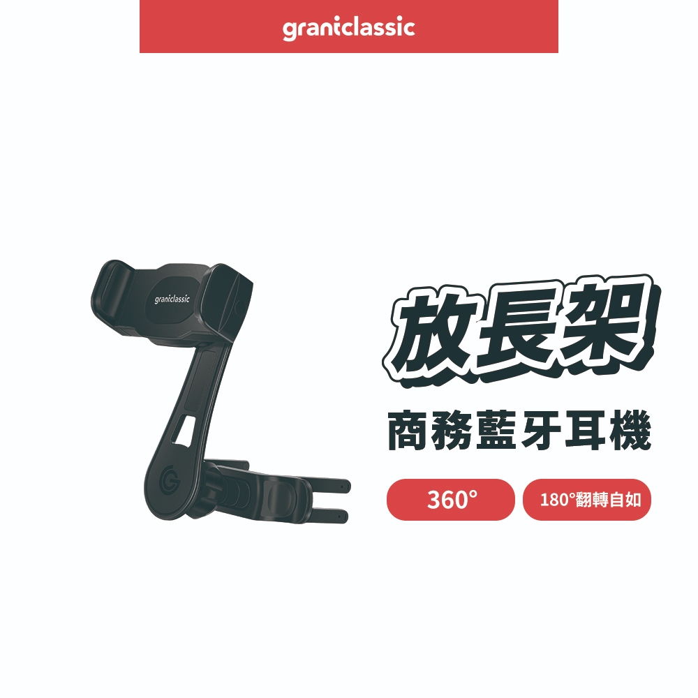 【GC】放長架 汽車用手機支架 不擋出風口, , large